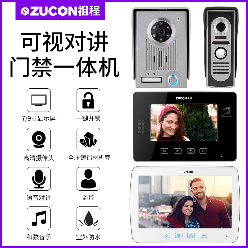ZUCON祖程M10、M11別墅有線可視對講彩色高清夜視7寸10寸可視對講門鈴